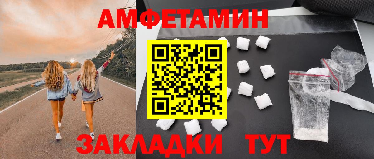Амфетамин  Амфетамин 98%  Вход с VPN  Новочеркасск 