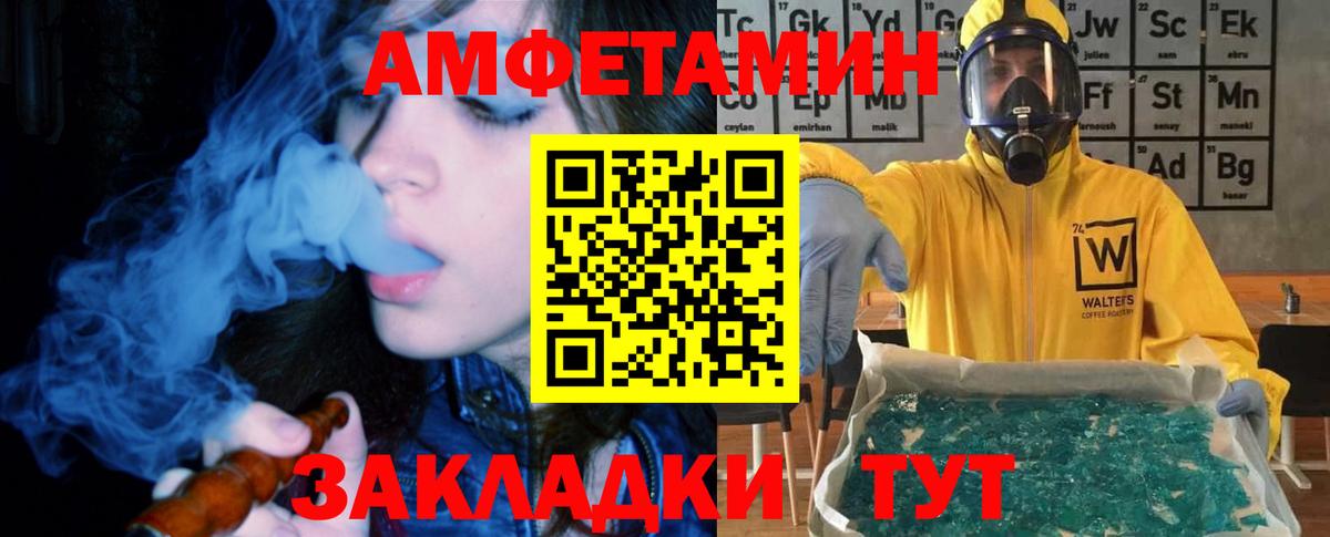 Amphetamine Розовый Новочеркасск