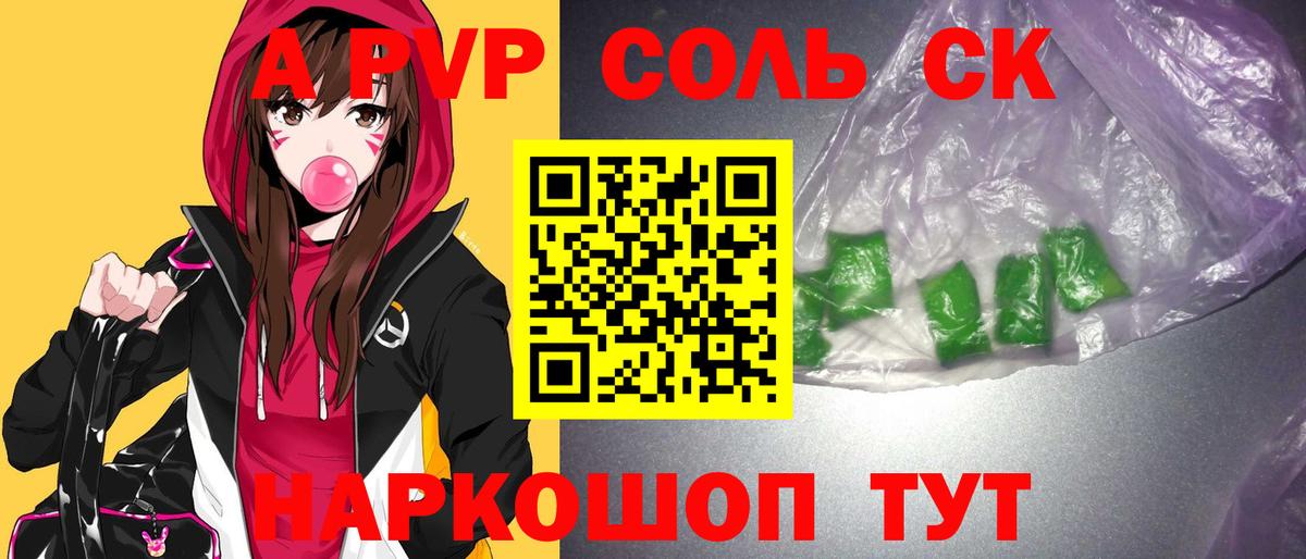 Alpha PVP VHQ  Вход с VPN  A PVP VHQ  Новочеркасск  APVP СК КРИС 