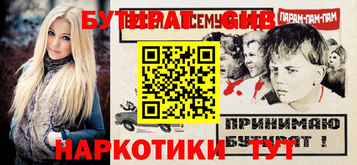 Новочеркасск  Бутират  Вход с VPN  Бутират вода 