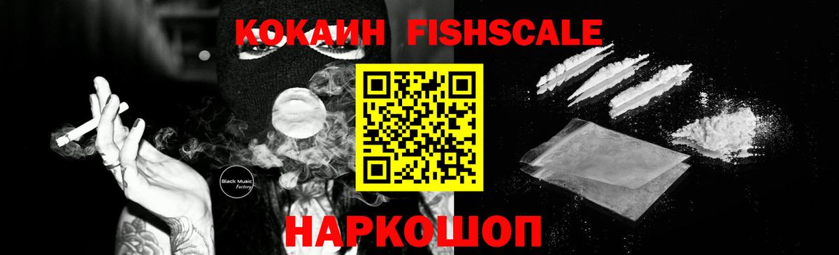COCAIN Эквадор Новочеркасск