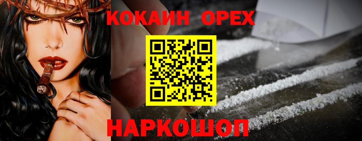 COCAIN  КОКАИН FishScale  Вход с VPN  Новочеркасск 