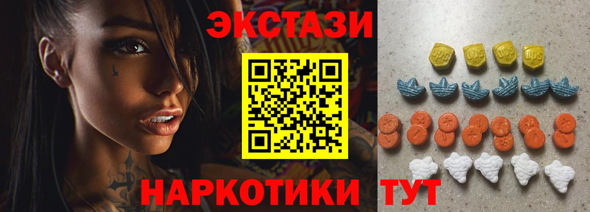 ЭКСТАЗИ  Вход с VPN  Ecstasy MDMA  Новочеркасск  Ecstasy TESLA 