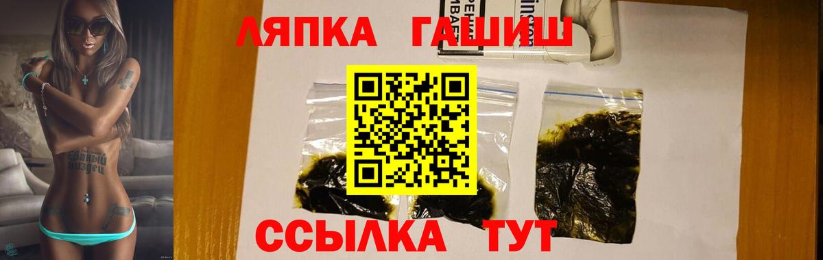 ГАШИШ Premium  Гашиш индика сатива  Вход с VPN  Новочеркасск 
