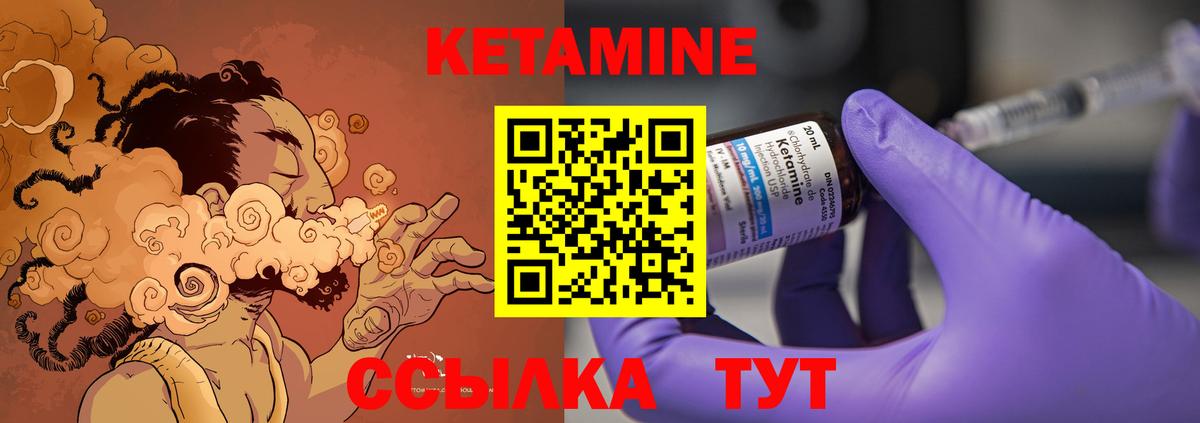КЕТАМИН VHQ  Кетамин ketamine  Вход с VPN  Новочеркасск 