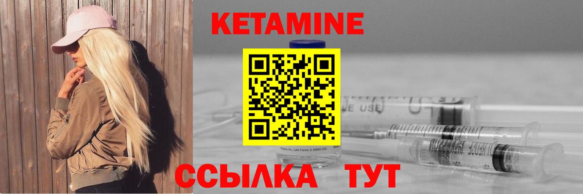 КЕТАМИН ketamine Новочеркасск