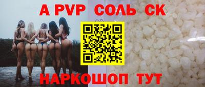 Альфа ПВП Тара