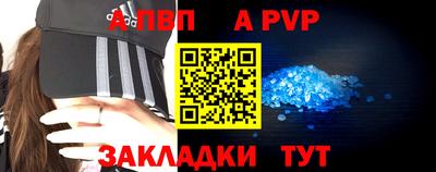 Альфа ПВП Тара