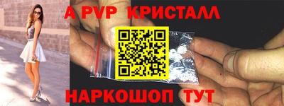 Альфа ПВП Тара