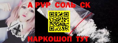 Альфа ПВП Тара