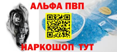 Альфа ПВП Тара