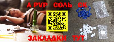 Альфа ПВП Тара