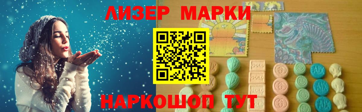 ЛСД экстази кислота  Вход с VPN  ЛСД экстази кислота  Новочеркасск 
