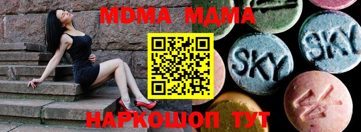 MDMA VHQ  МДМА кристаллы  MDMA  Новочеркасск  Вход с VPN 