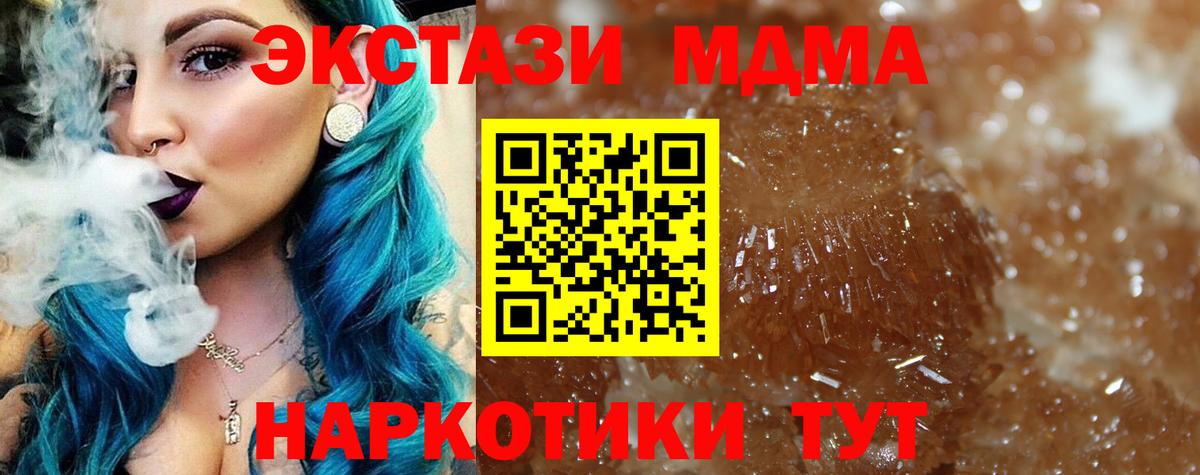 МДМА VHQ Новочеркасск