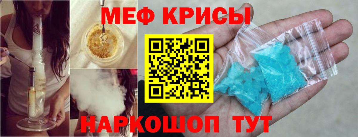 Меф мяу мяу кристаллы Новочеркасск