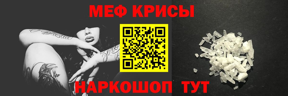 Меф mephedrone  МЯУ-МЯУ VHQ  купить наркотики сайты  mega маркетплейс  Новочеркасск  Меф  Вход с VPN  МЯУ-МЯУ 