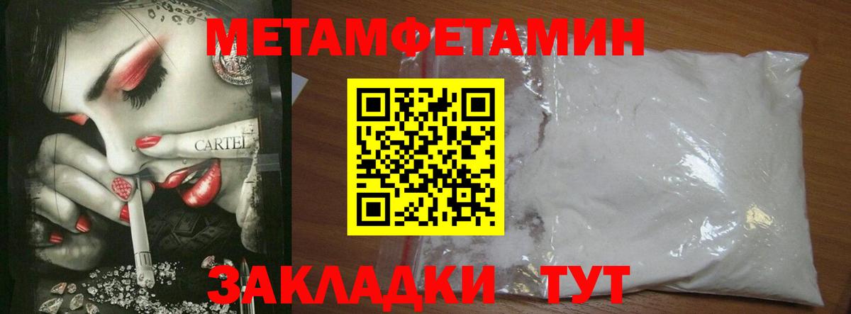 МЕТАМФЕТАМИН Декстрометамфетамин 99.9% Новочеркасск