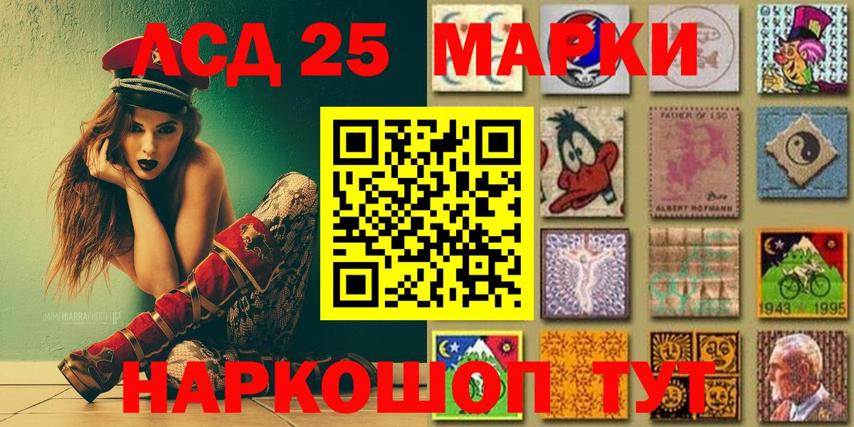 Марки 25I-NBOMe 1,8мг Новочеркасск