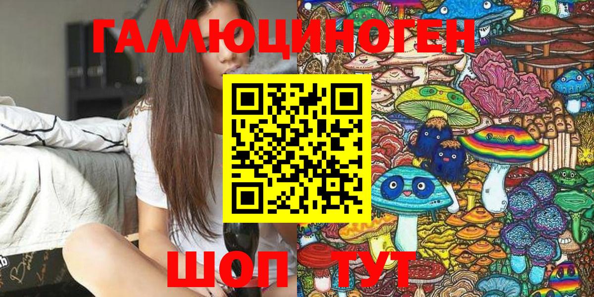 Галлюциногенные грибы MAGIC MUSHROOMS Новочеркасск