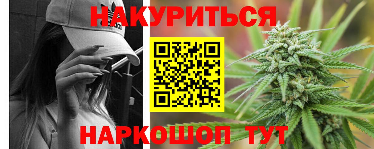 Конопля AK-47  МАРИХУАНА THC 21%  Вход с VPN  Конопля LSD WEED  Новочеркасск 